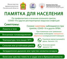 Памятка для населения